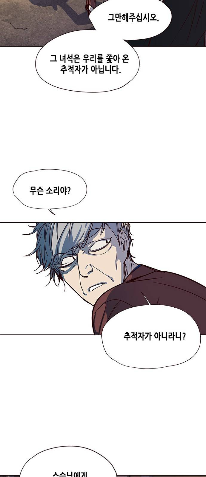일렉시드 13화 43
