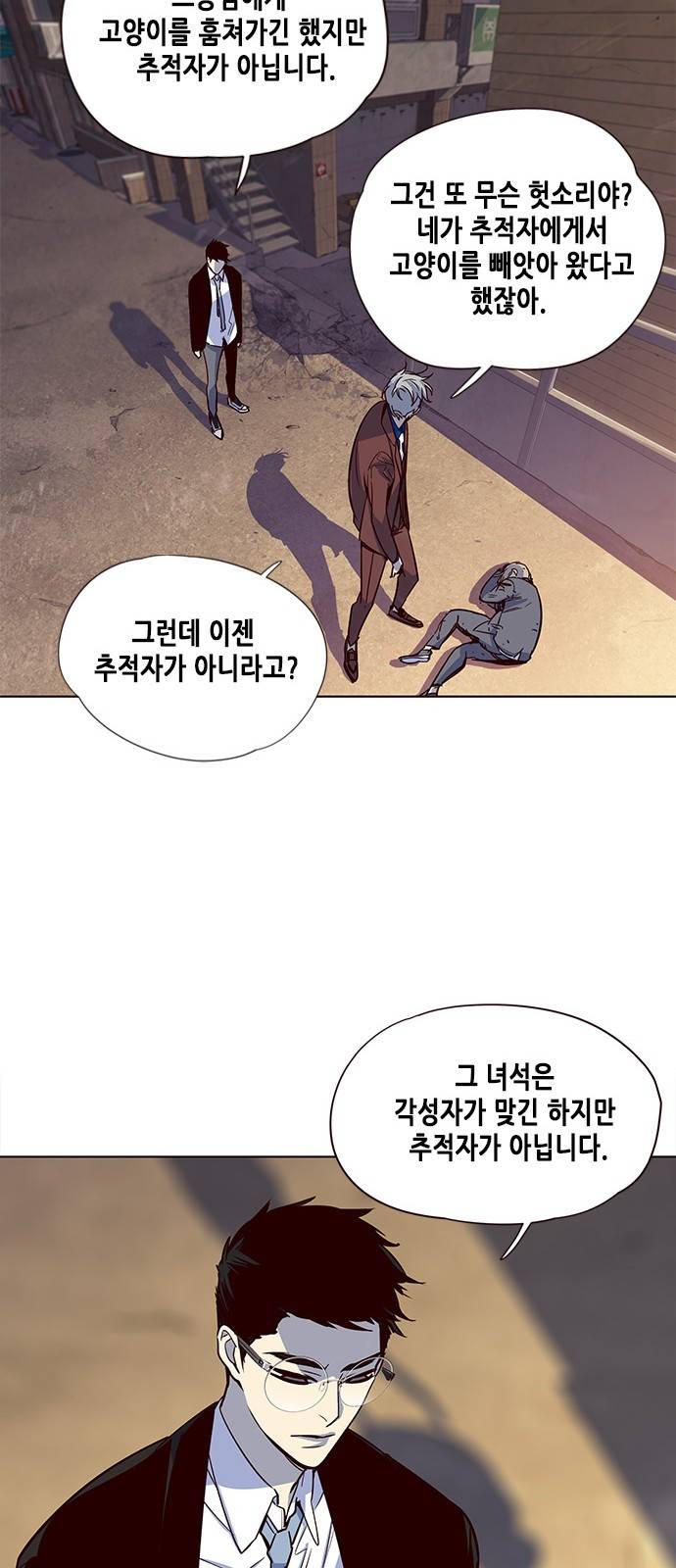 일렉시드 13화 44