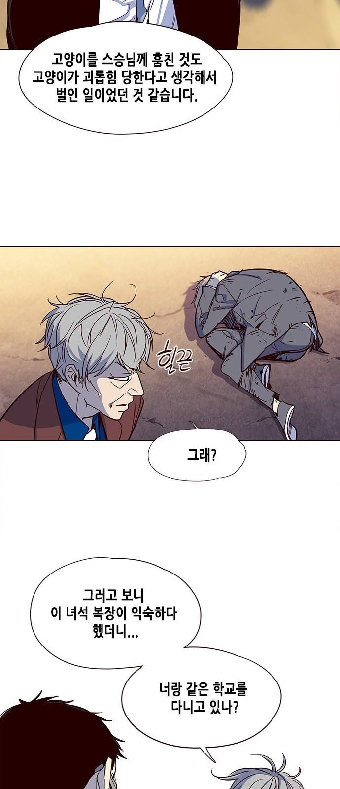 일렉시드 13화 45