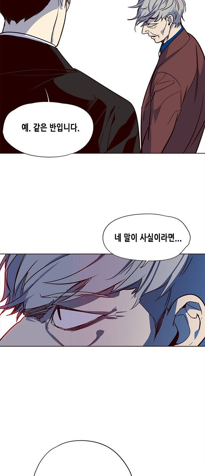 일렉시드 13화 46