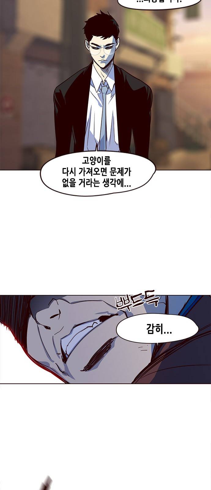 일렉시드 13화 48