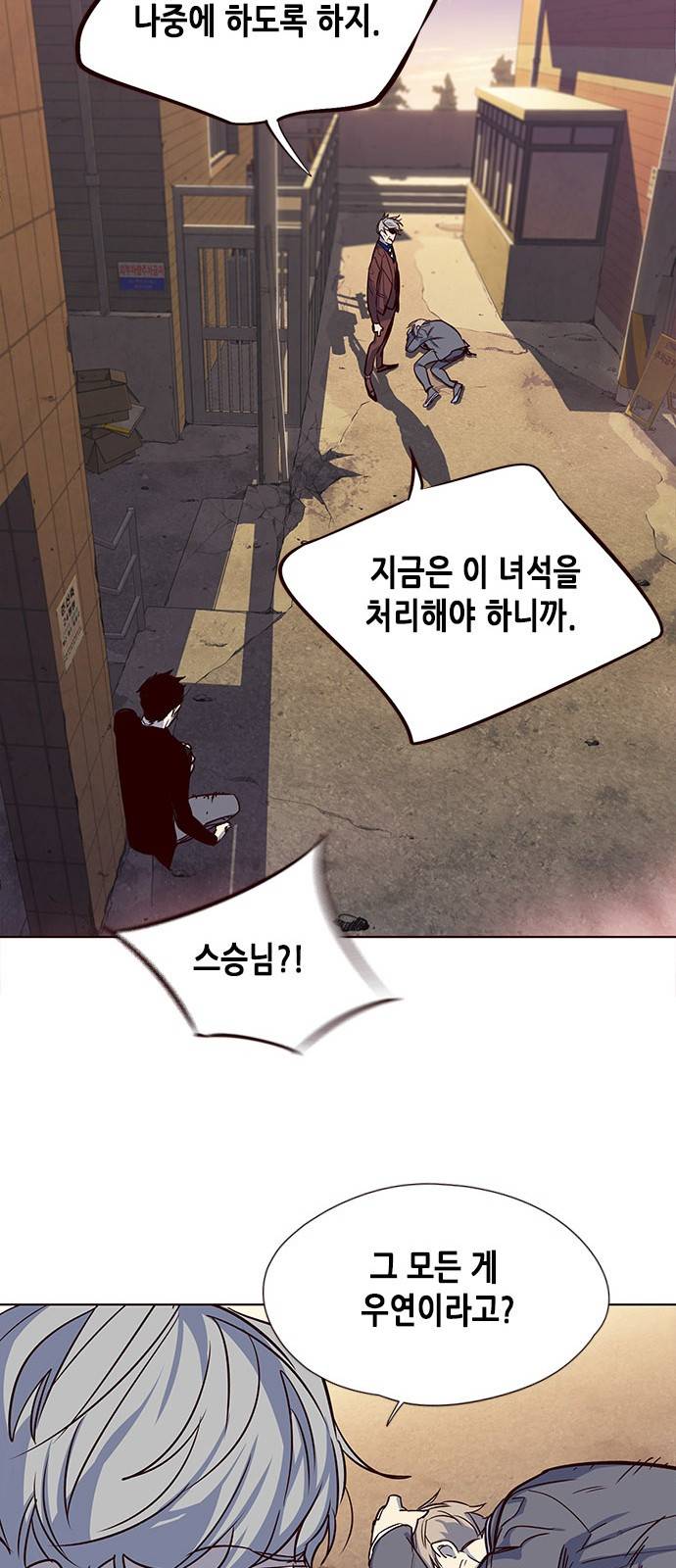 일렉시드 13화 52
