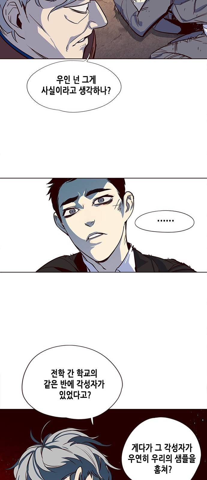 일렉시드 13화 53