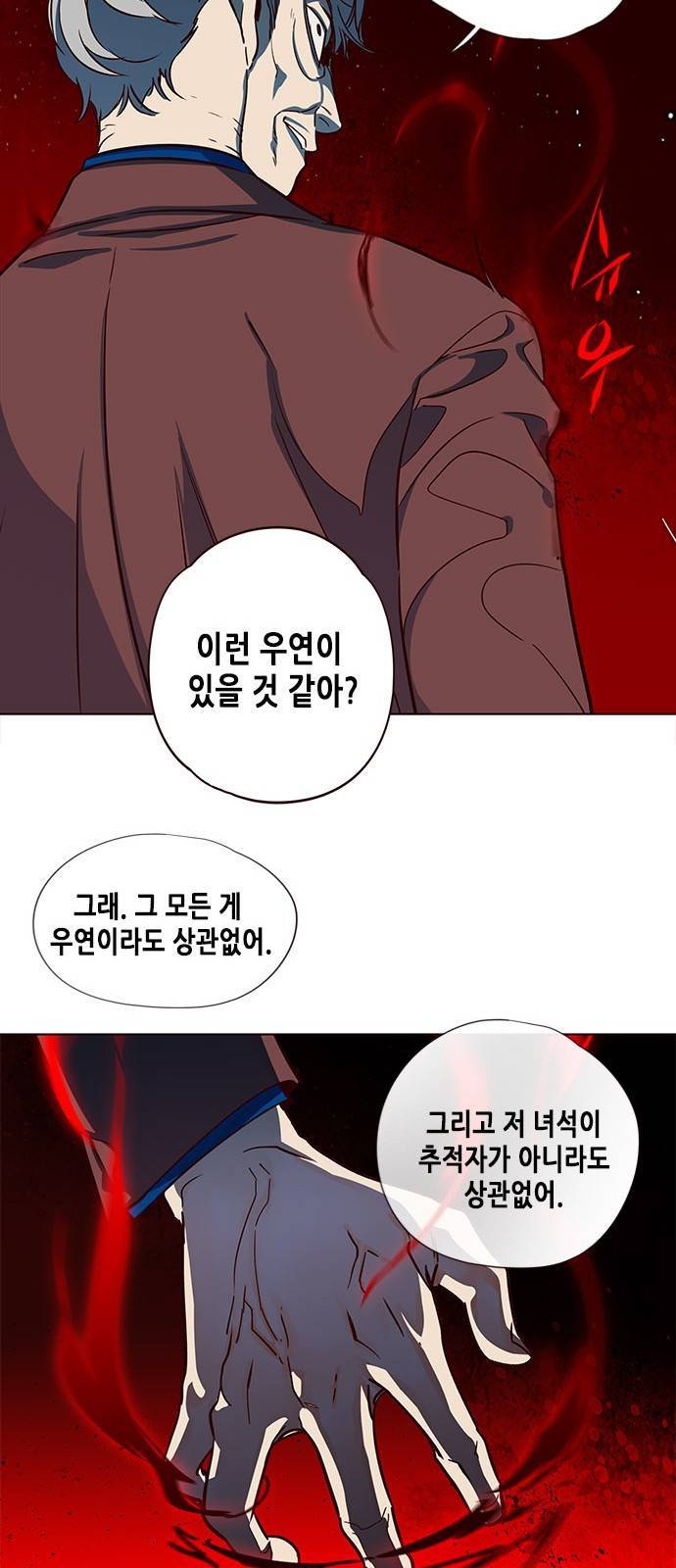 일렉시드 13화 54