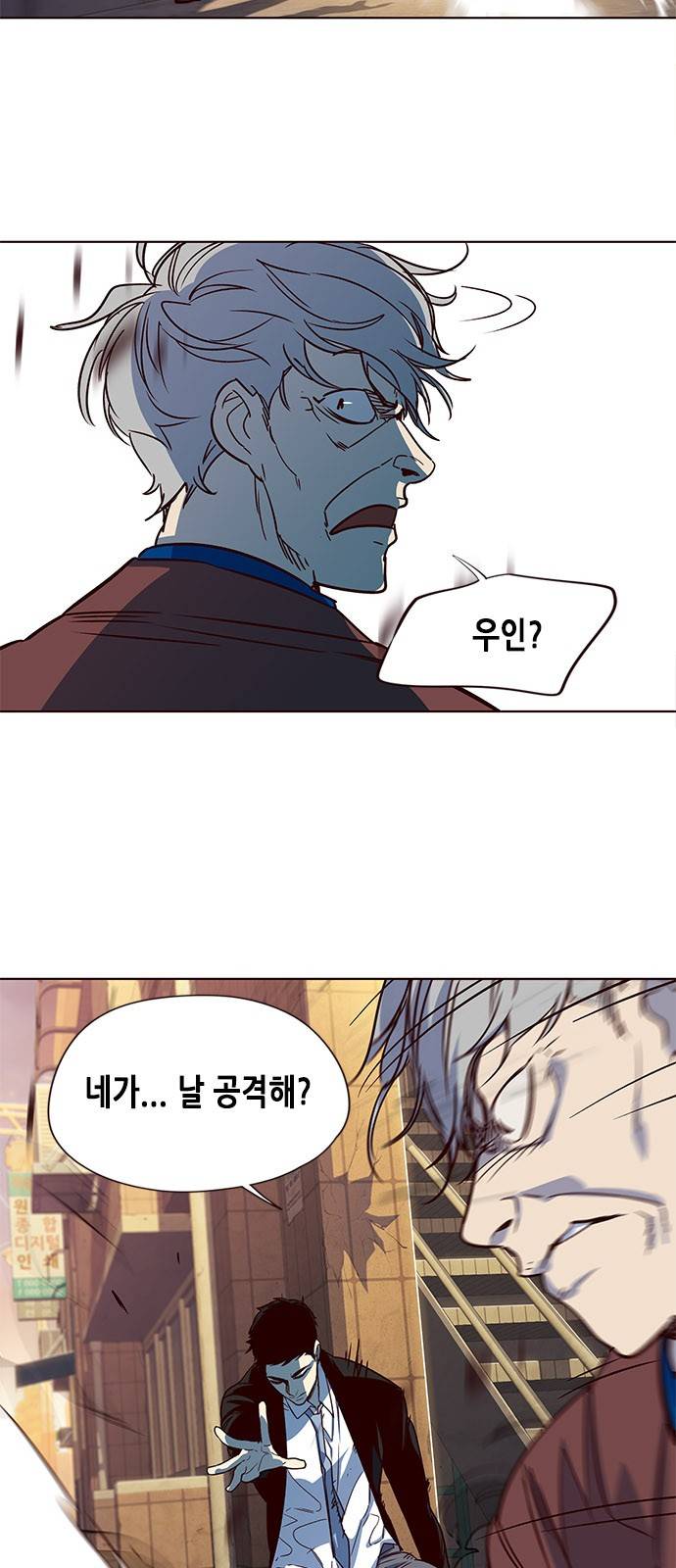 일렉시드 13화 57
