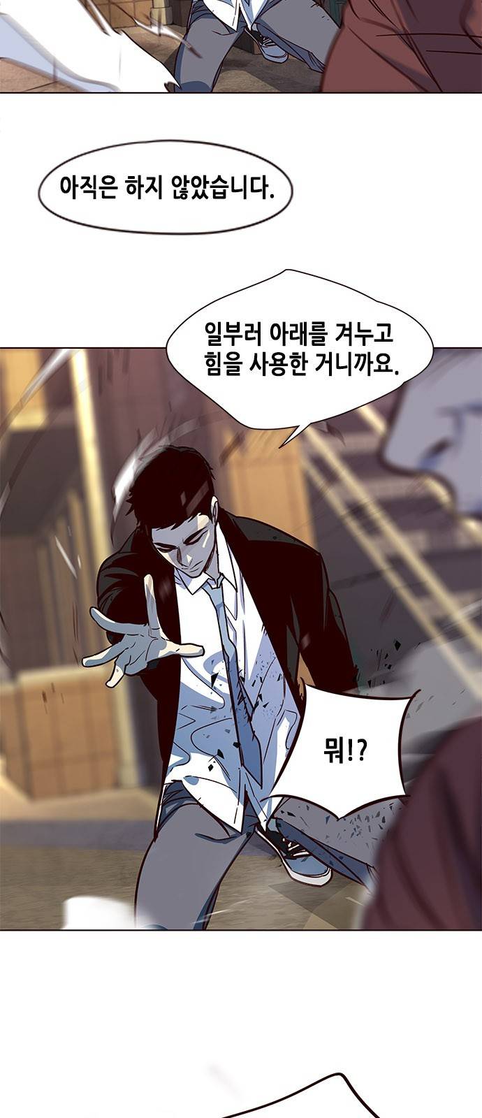 일렉시드 13화 58