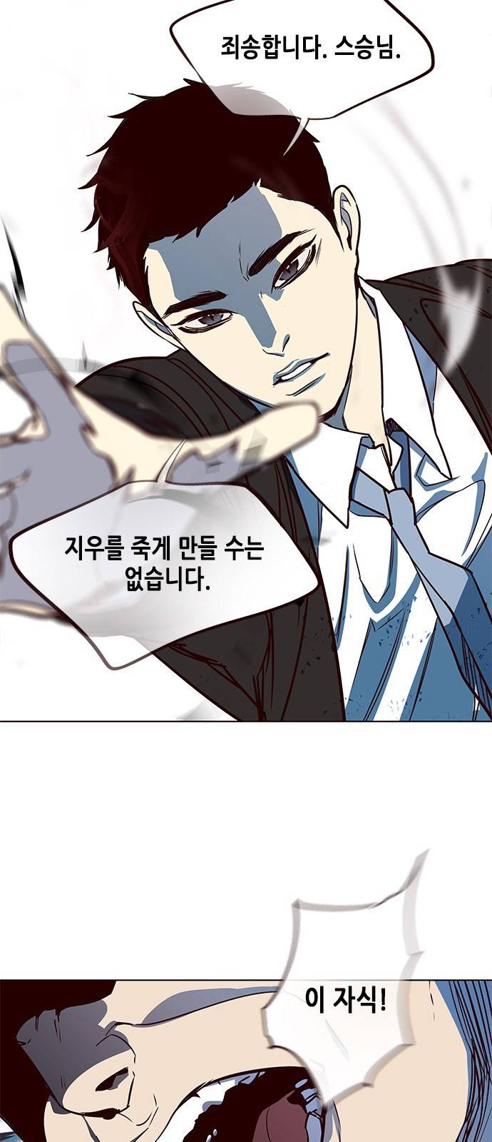 일렉시드 13화 59