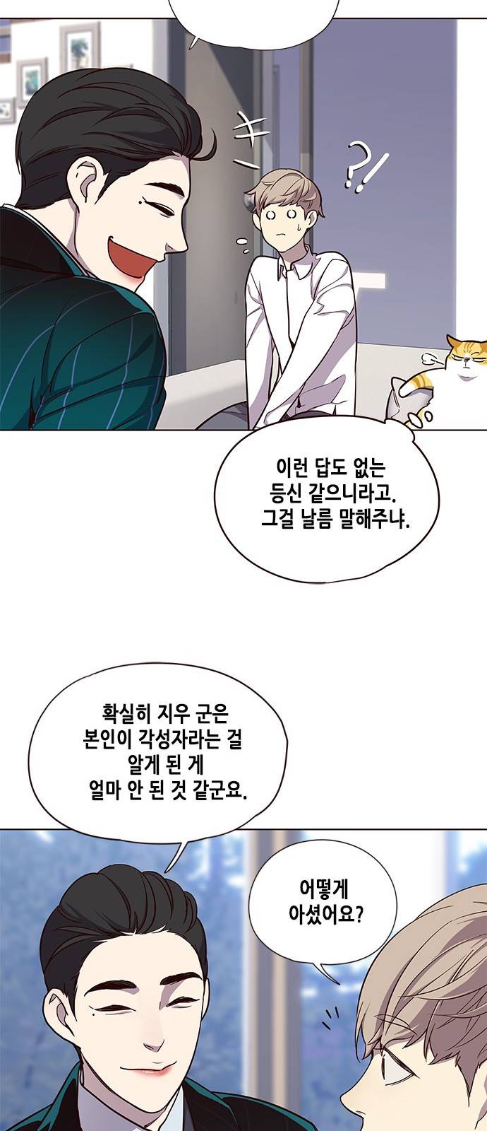 일렉시드 17화 5