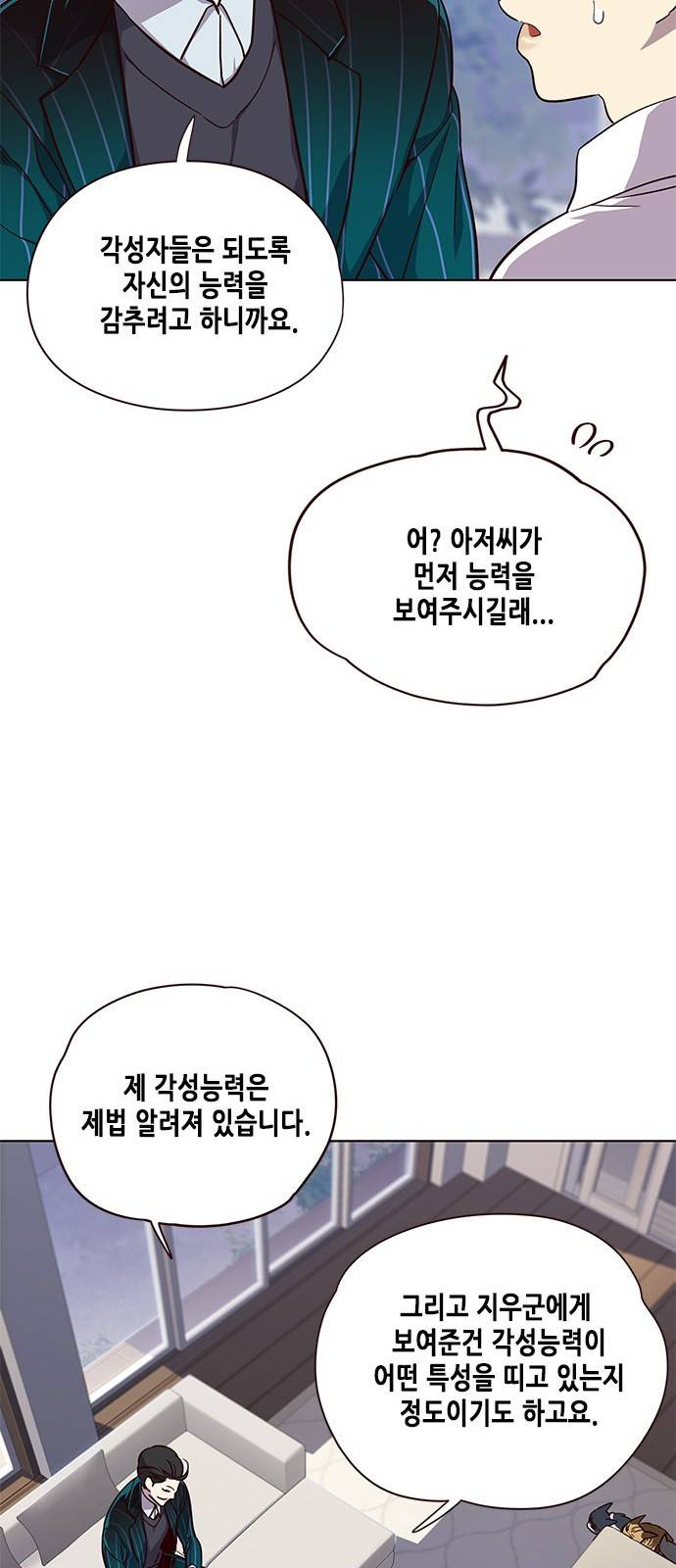 일렉시드 17화 6