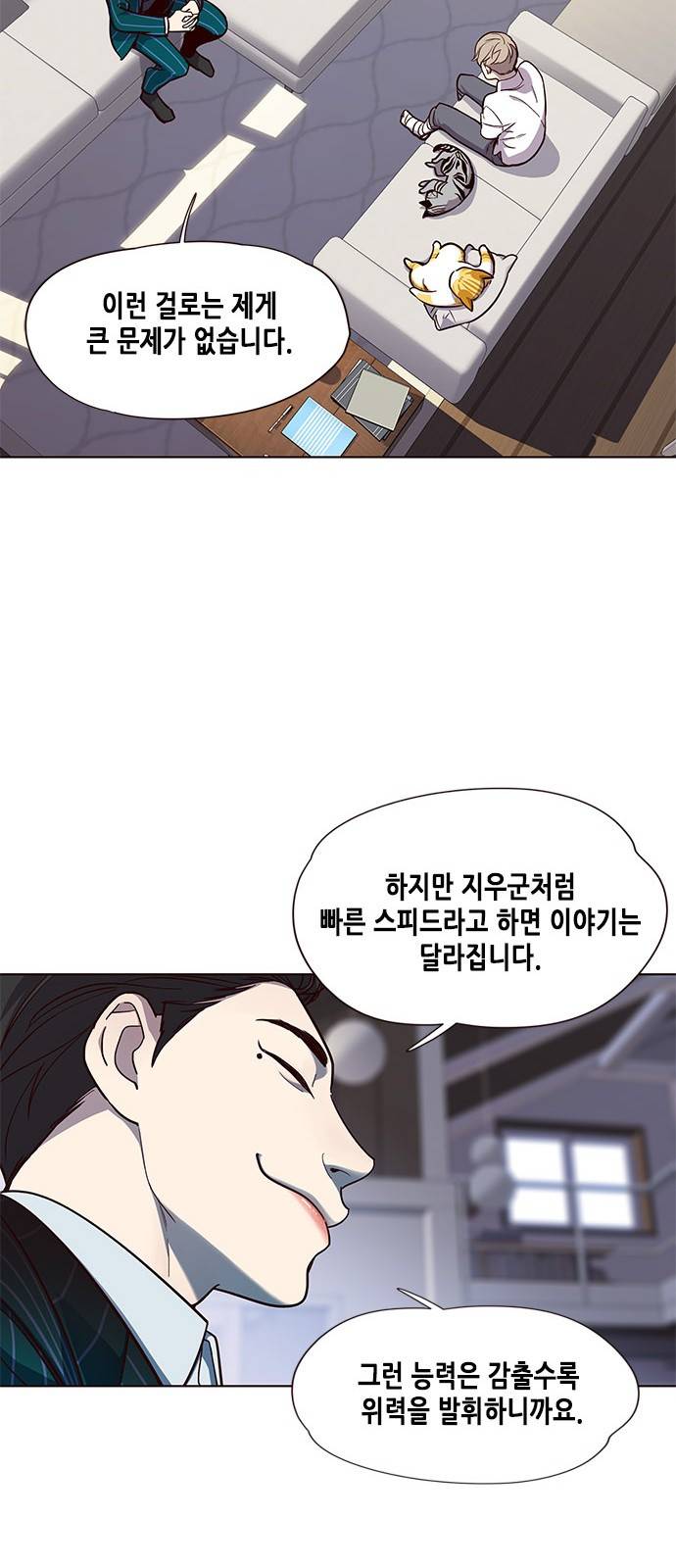 일렉시드 17화 7