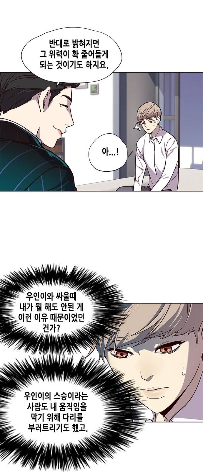 일렉시드 17화 8