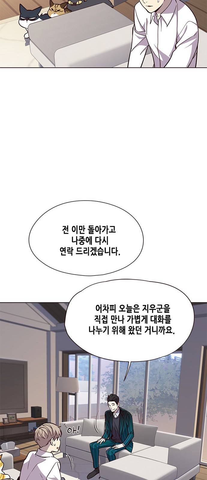 일렉시드 17화 10