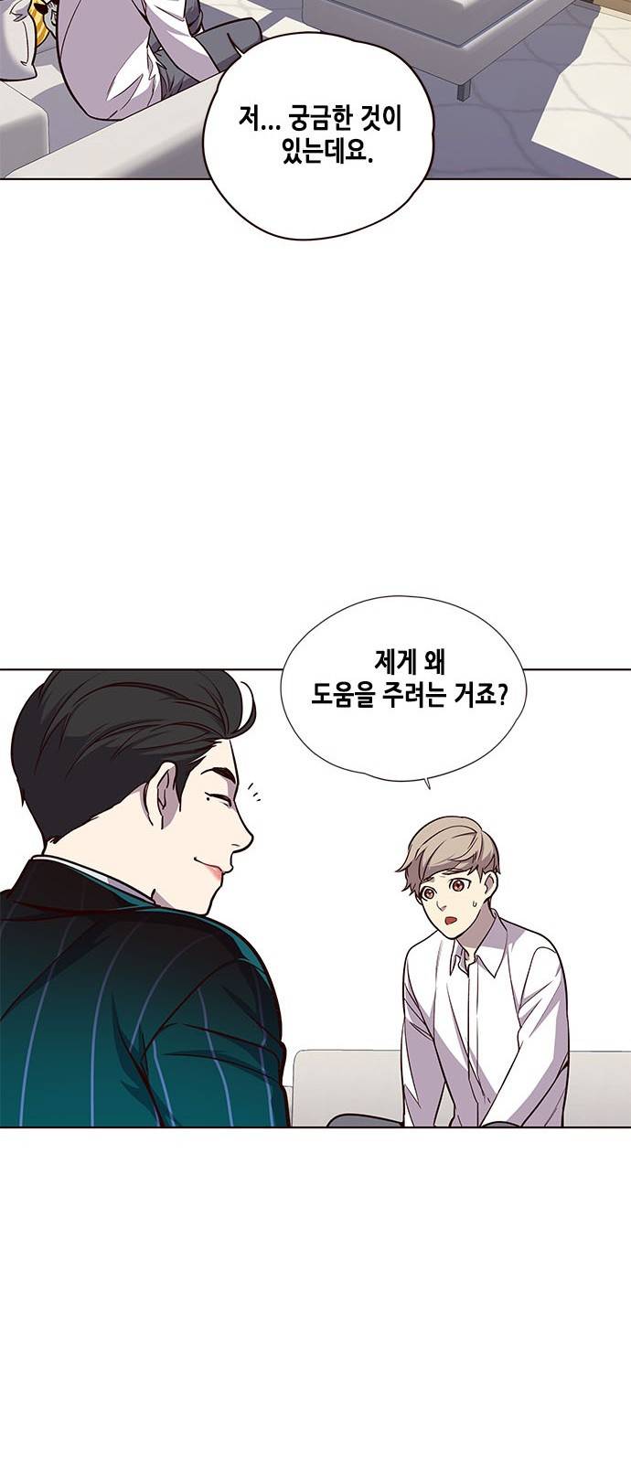 일렉시드 17화 11