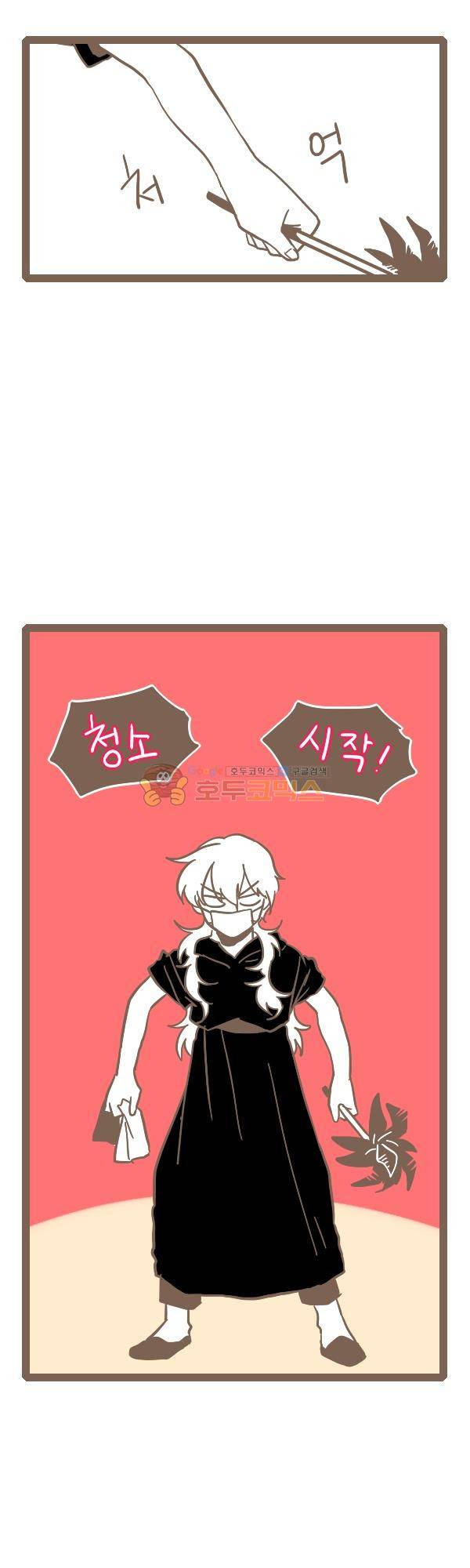 그마남이야기 시즌4 13화 3