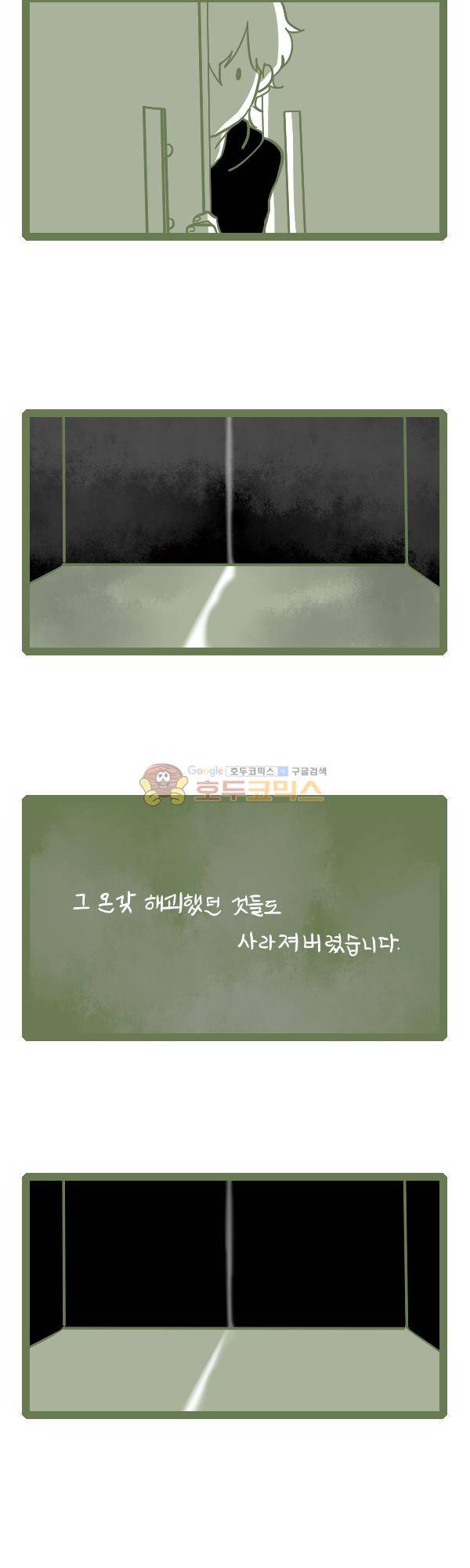 그마남이야기 시즌4 13화 7