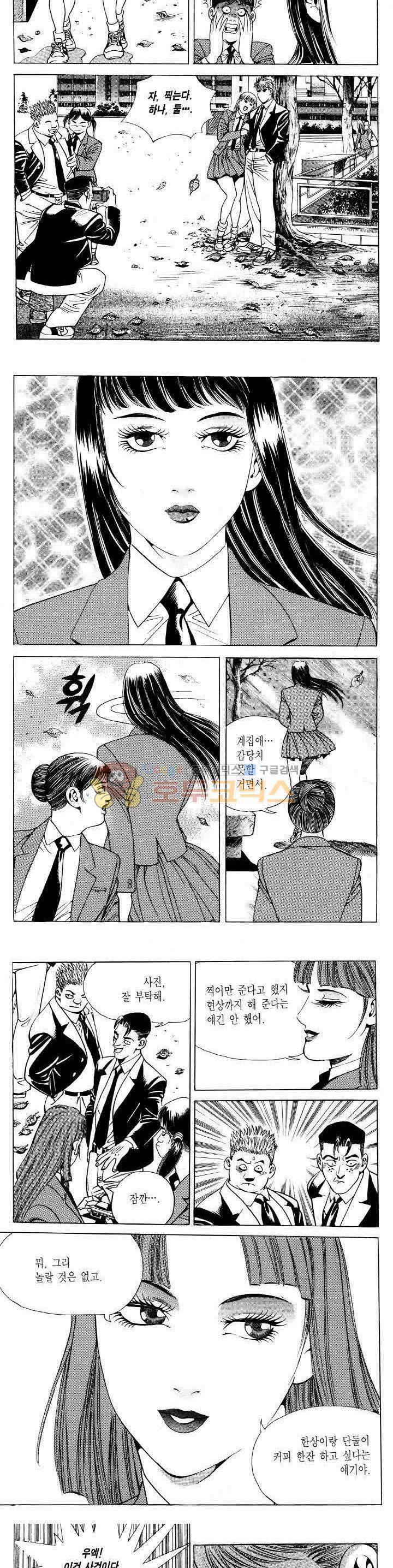 전설의 가문 2부 8권 3