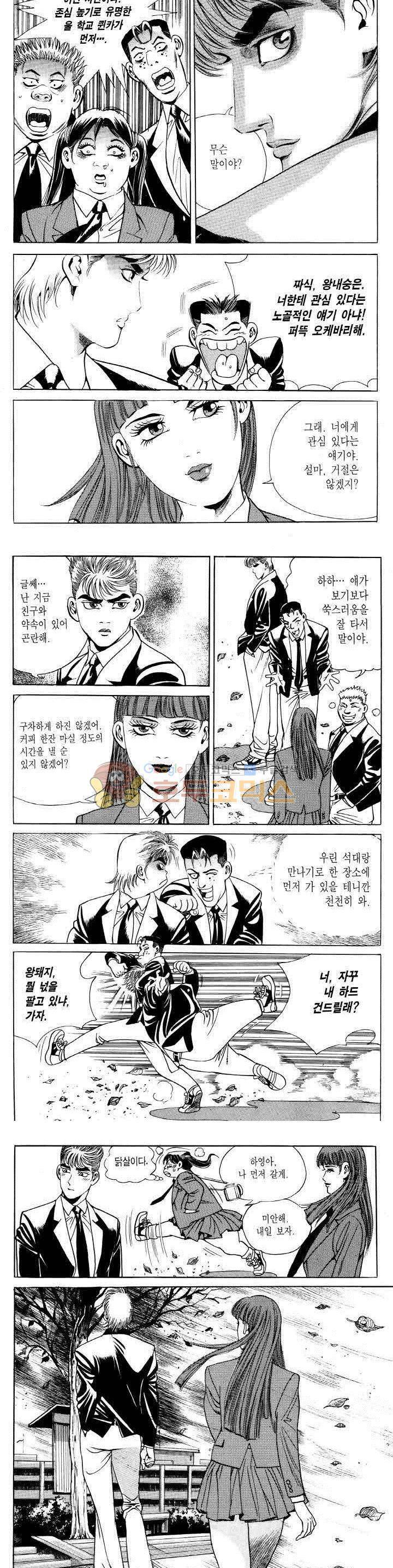 전설의 가문 2부 8권 4