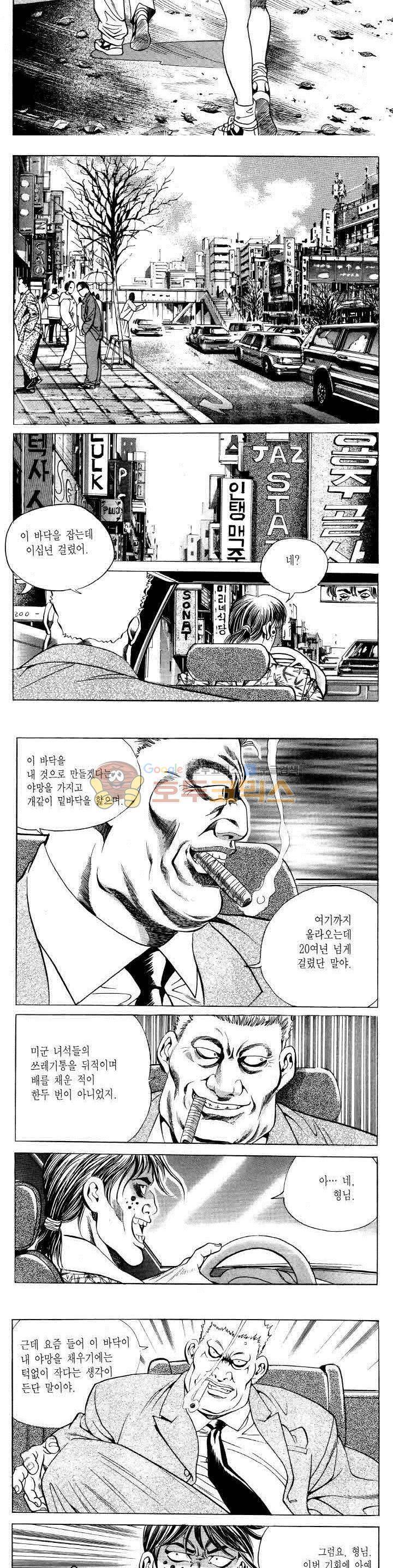 전설의 가문 2부 8권 5