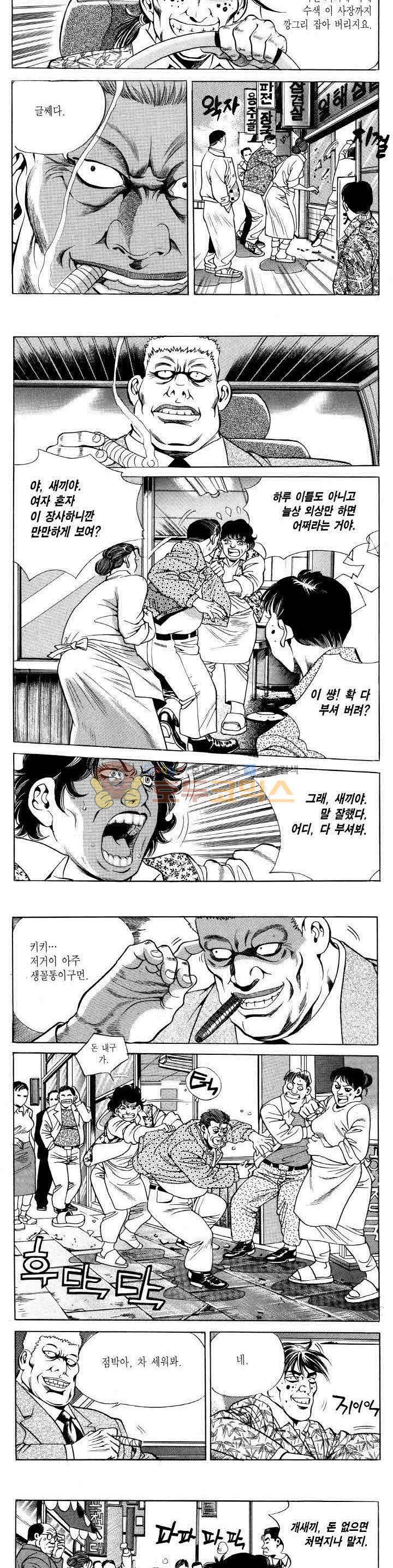 전설의 가문 2부 8권 6