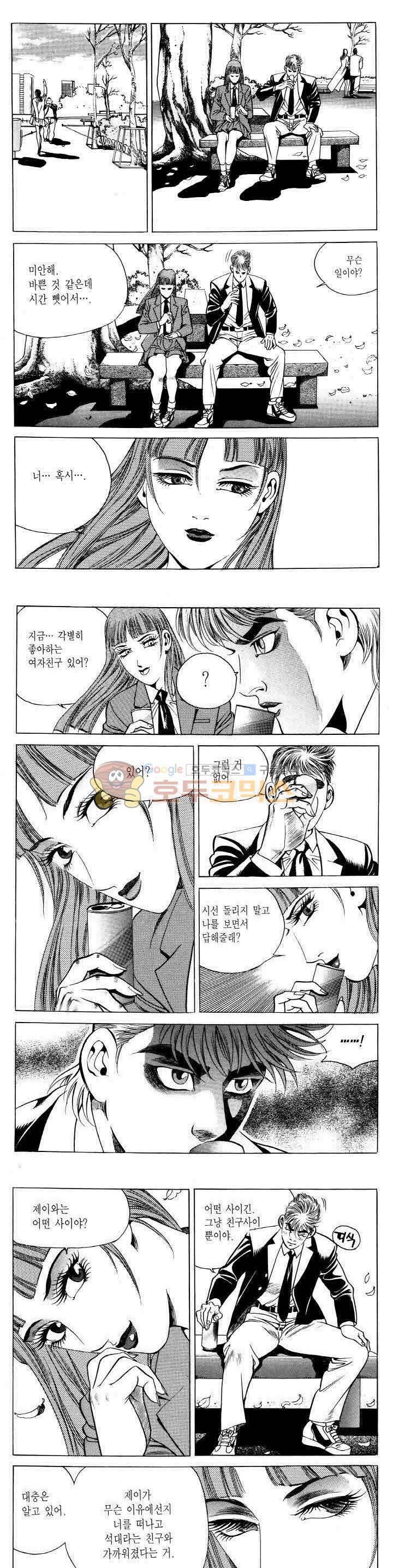 전설의 가문 2부 8권 14