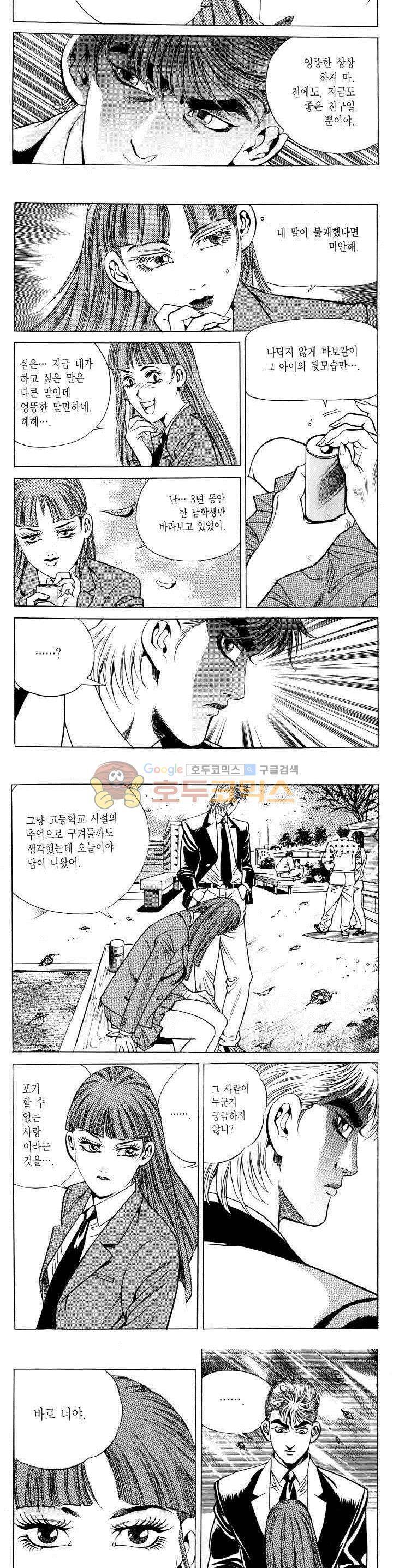 전설의 가문 2부 8권 15