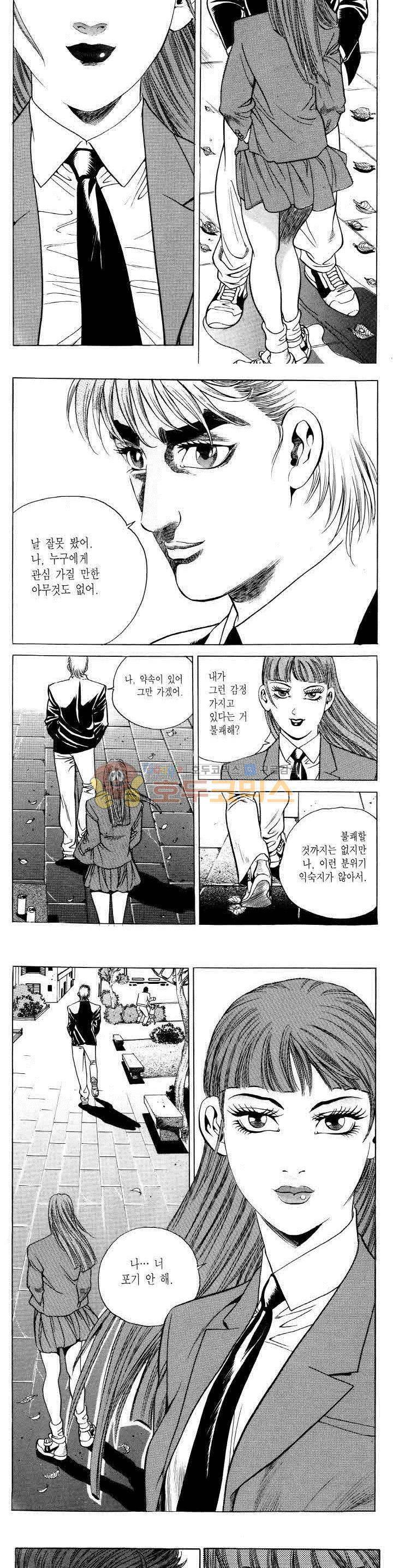 전설의 가문 2부 8권 16