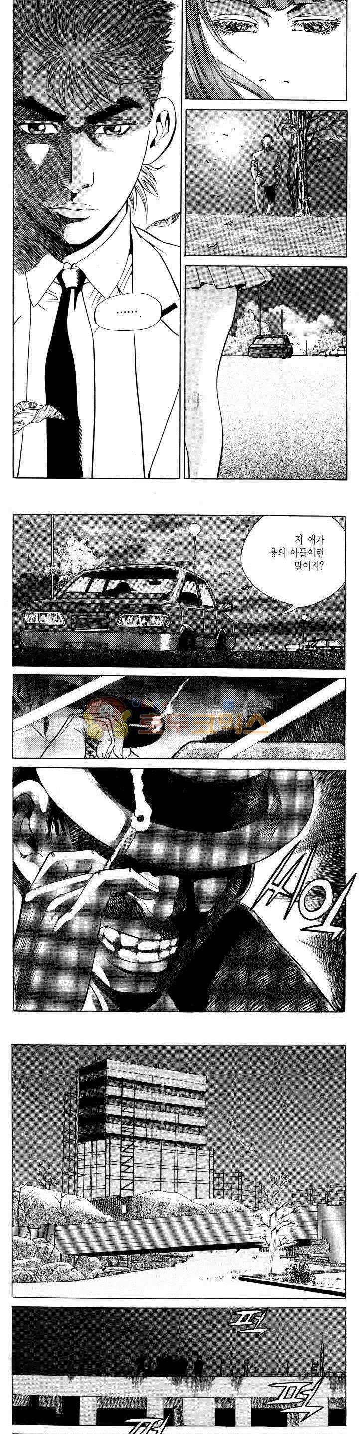 전설의 가문 2부 8권 17