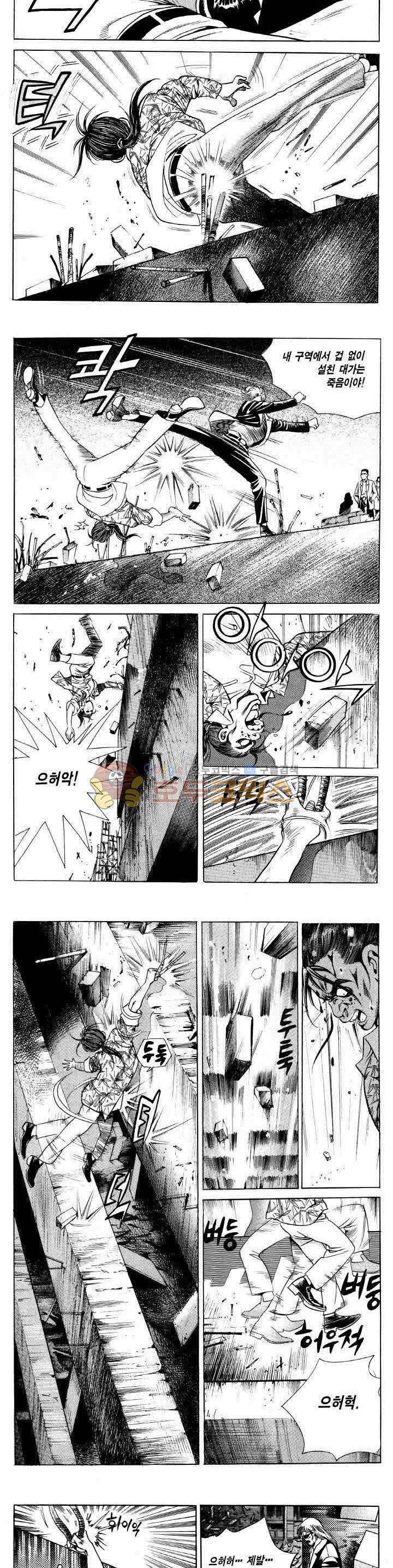 전설의 가문 2부 8권 19
