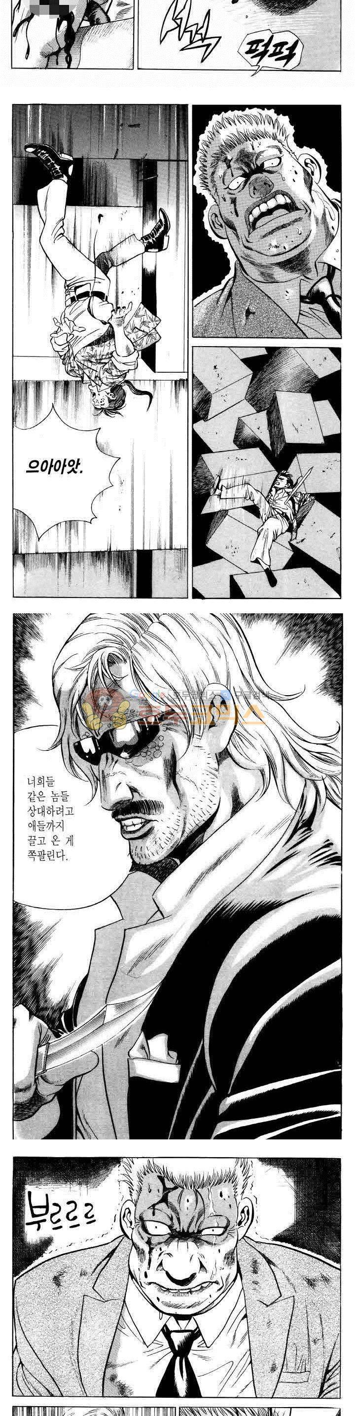 전설의 가문 2부 8권 21