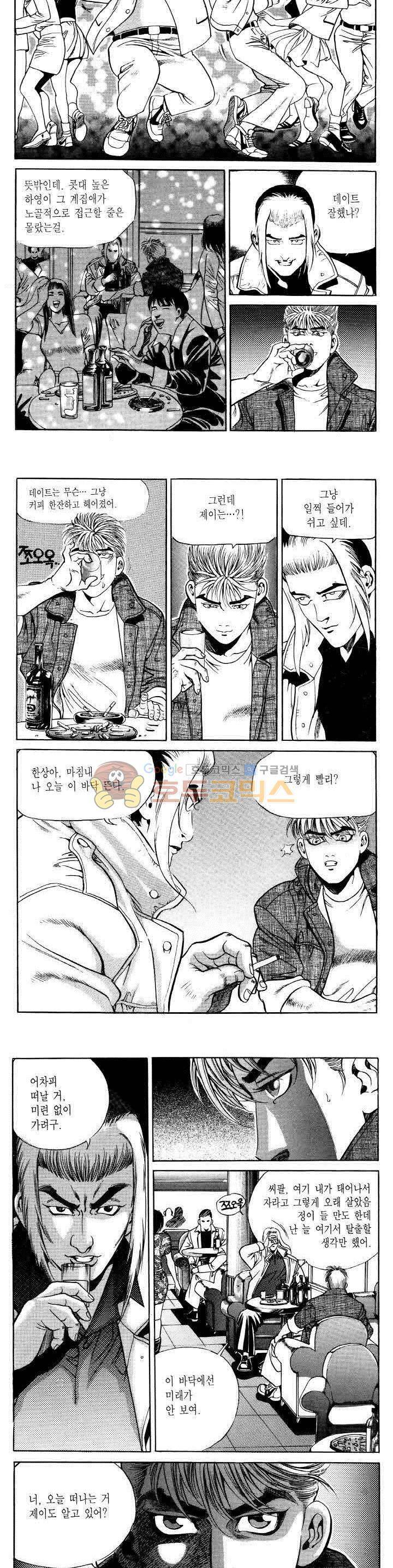 전설의 가문 2부 8권 23