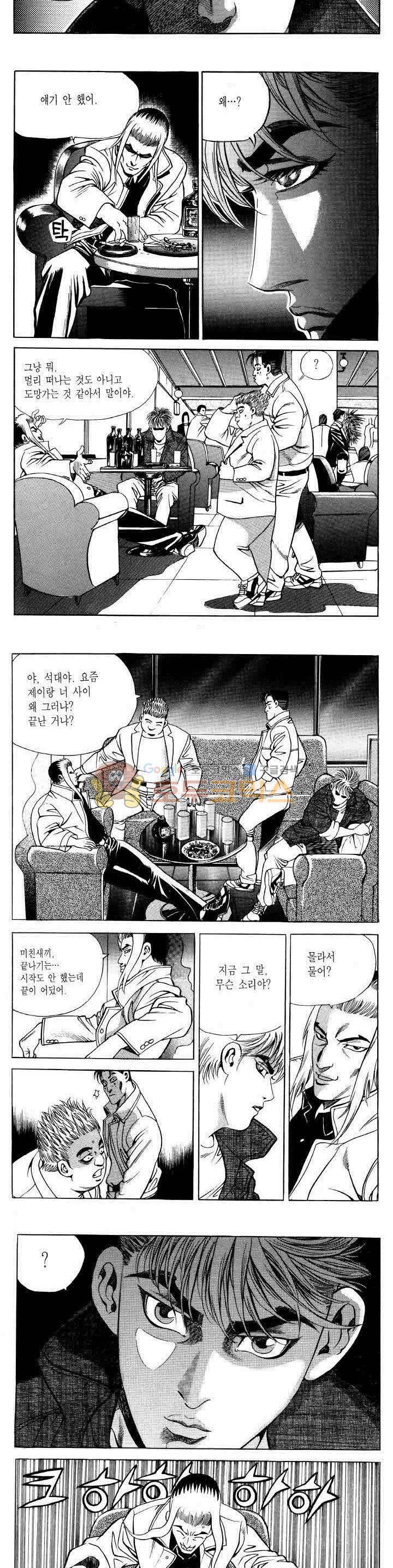 전설의 가문 2부 8권 24