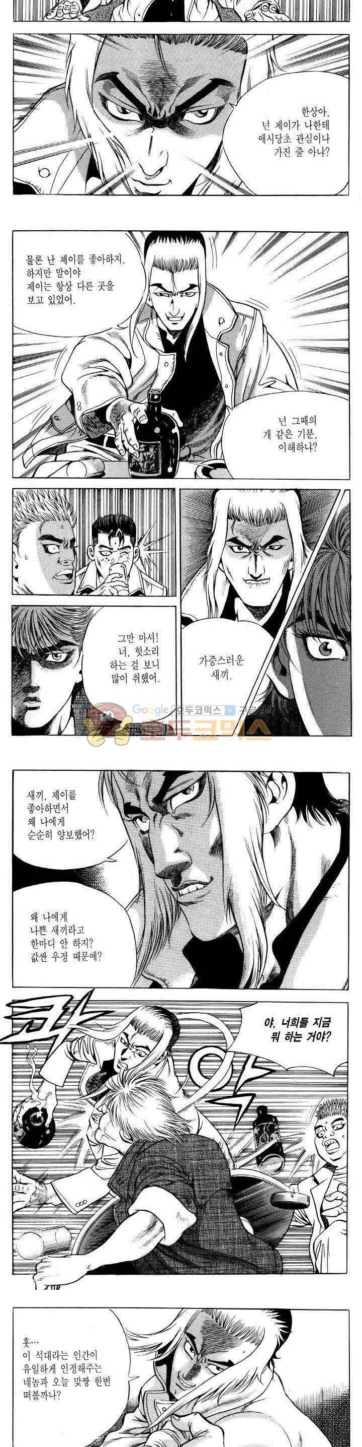 전설의 가문 2부 8권 25