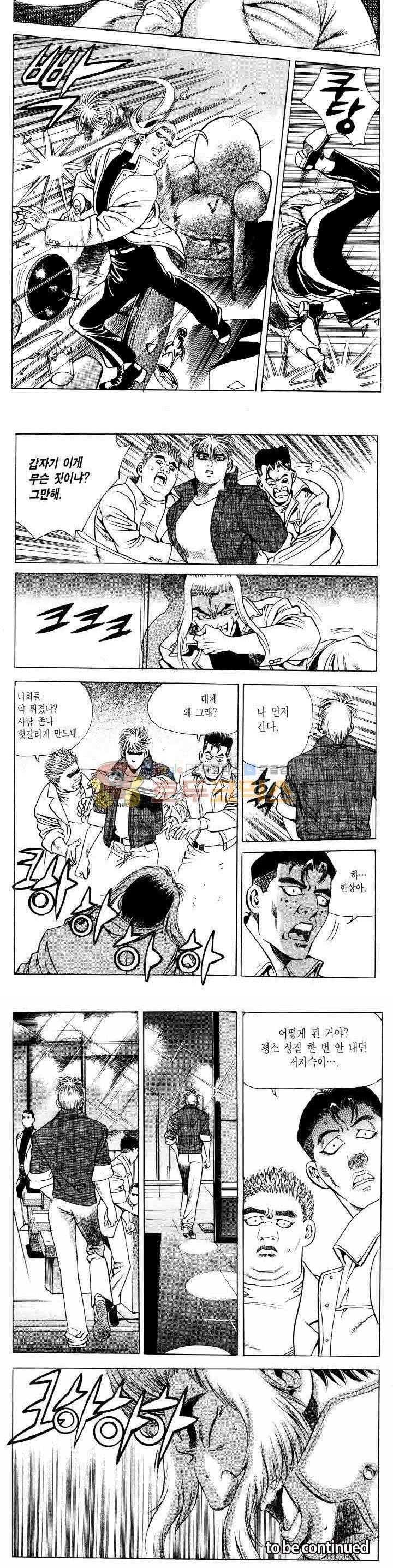 전설의 가문 2부 8권 26