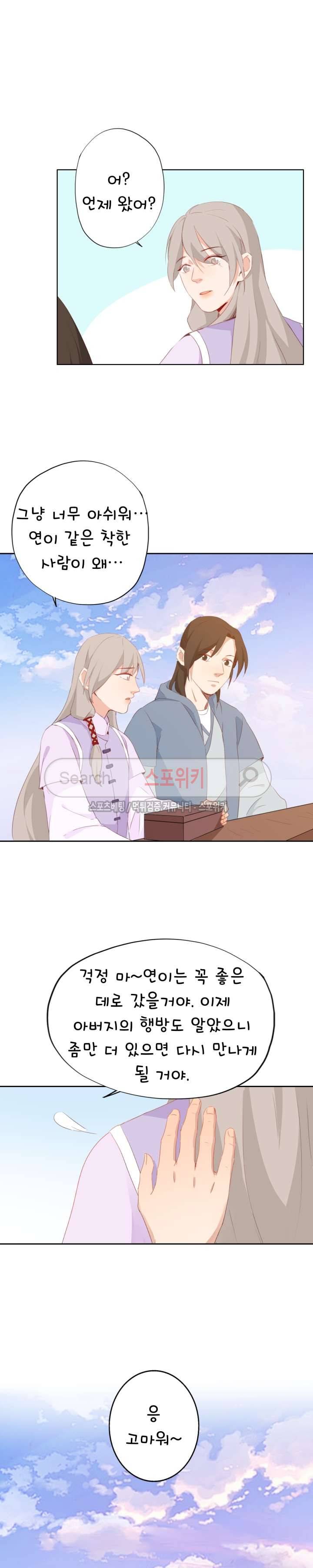 경화연 73화 2