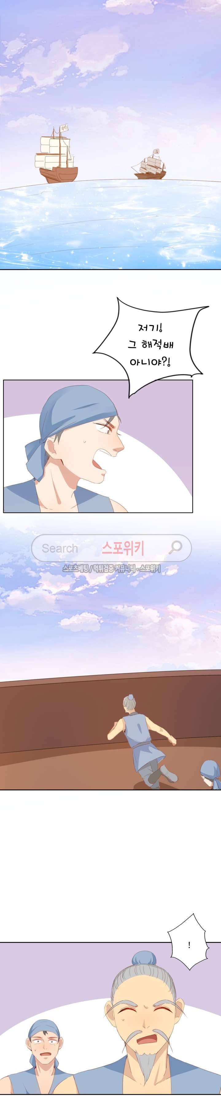경화연 73화 3