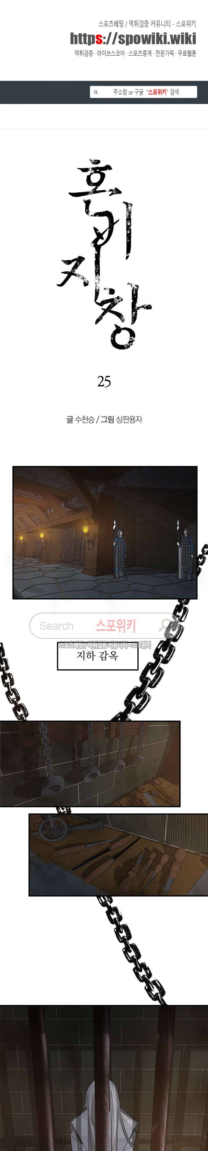 혼비지창 25화 1