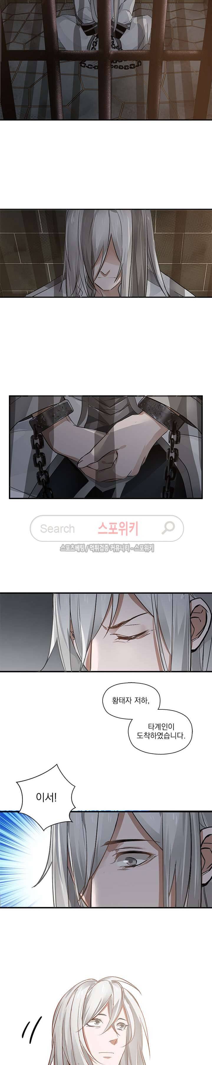 혼비지창 25화 2