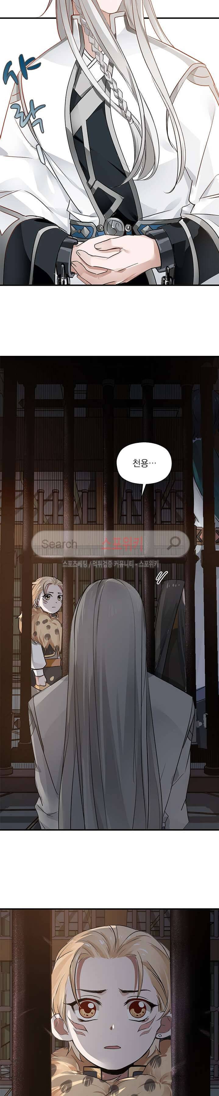 혼비지창 25화 3