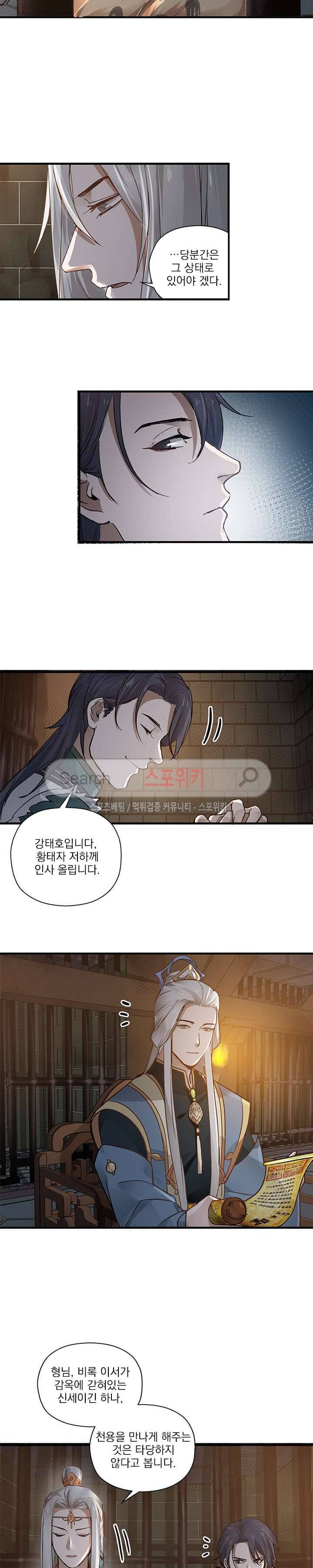혼비지창 25화 4