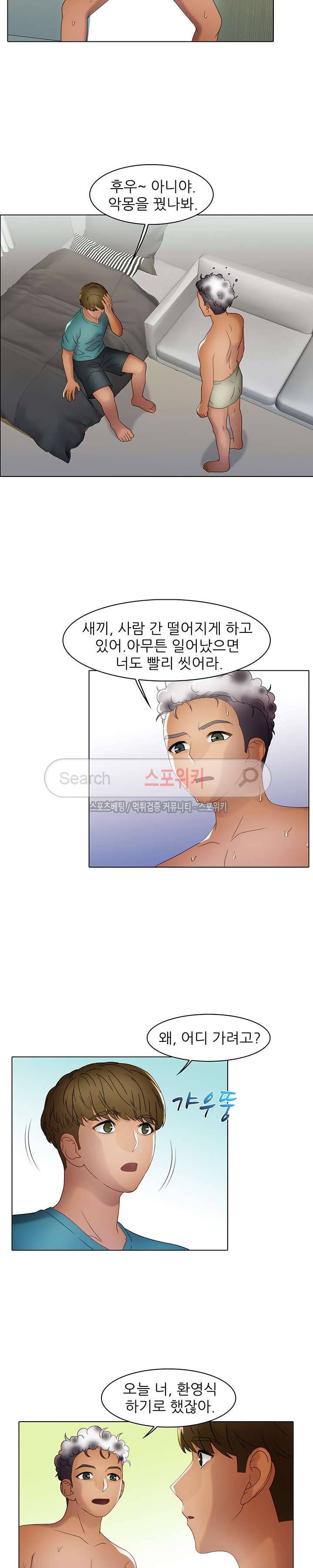 너무나 젊은 엄마 12화 2