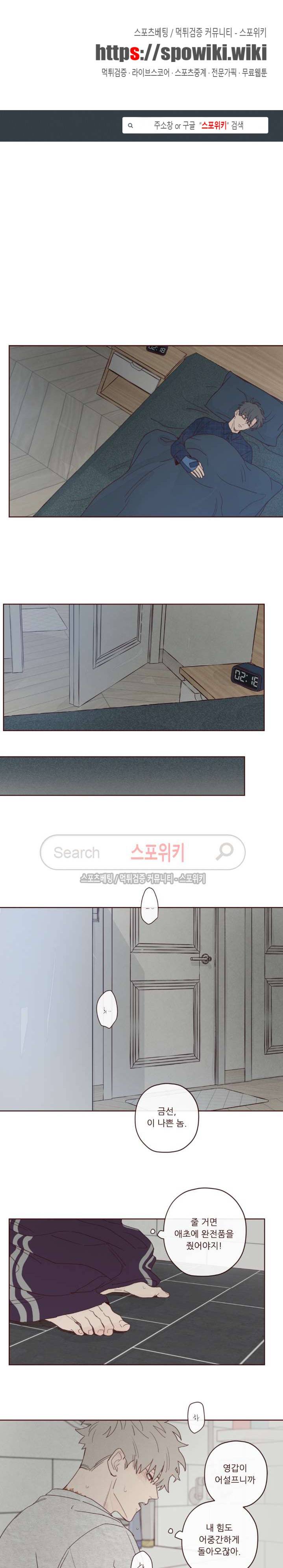 도깨비도 수풀이 있어야 모인다 10화 1