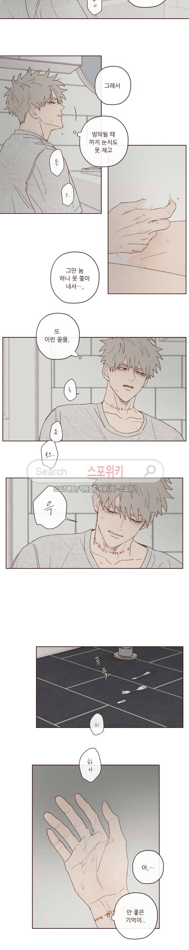 도깨비도 수풀이 있어야 모인다 10화 2