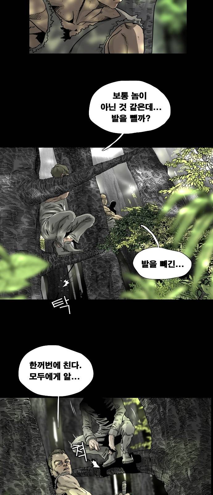 헬58 6화 6