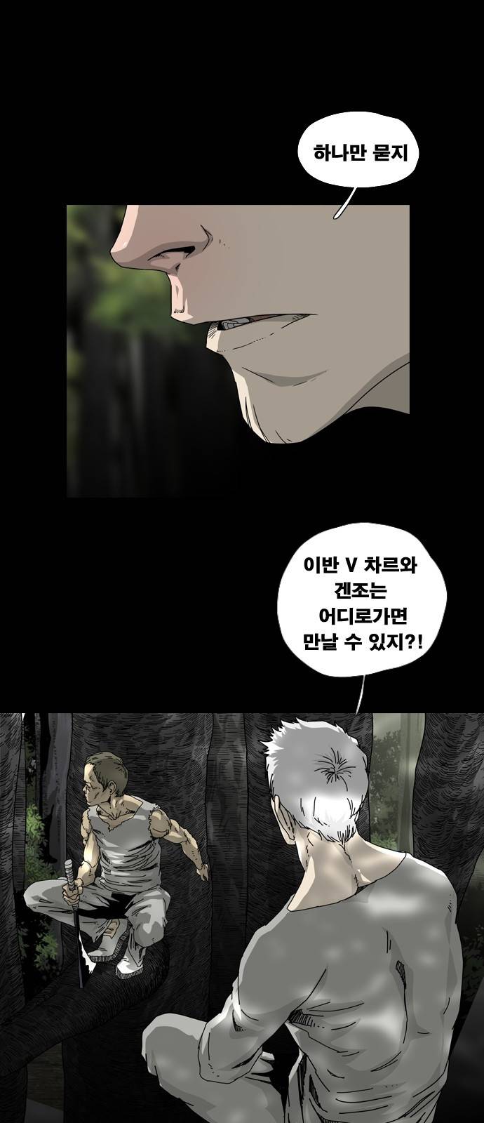 헬58 6화 9