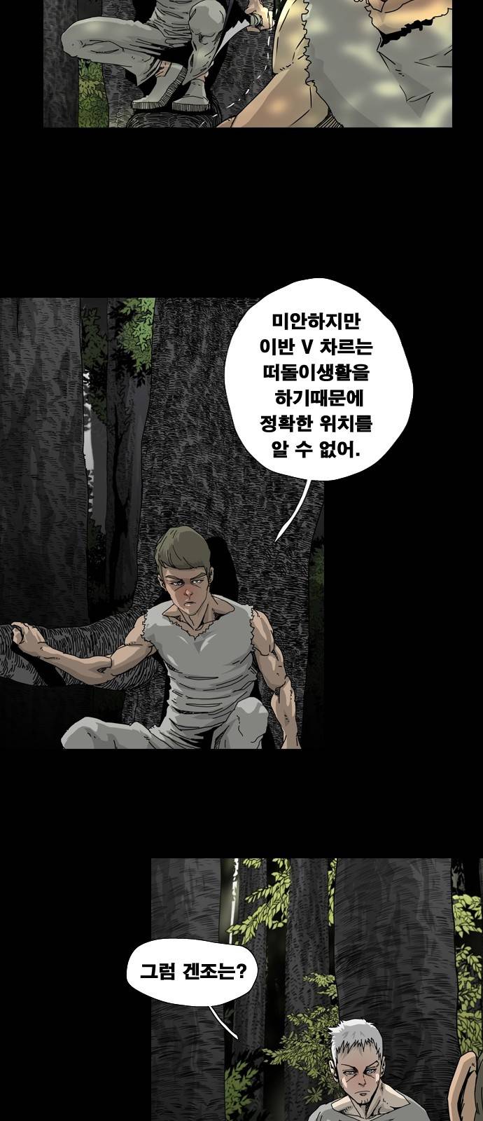 헬58 6화 11