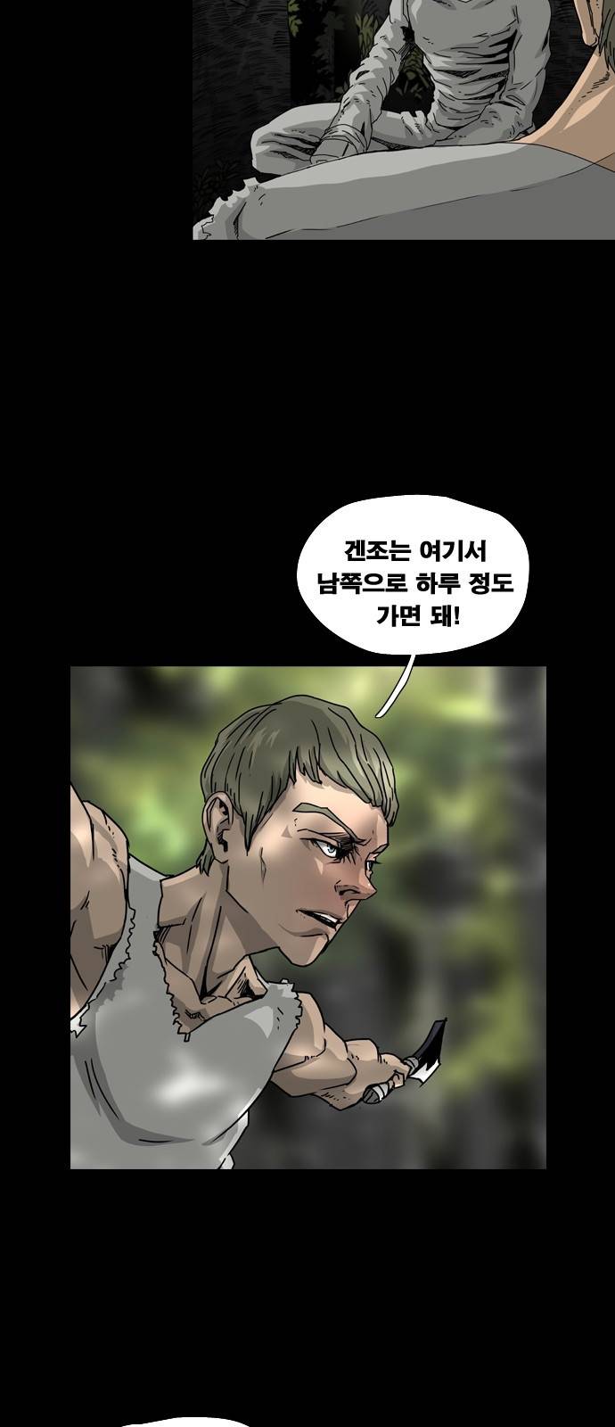 헬58 6화 12
