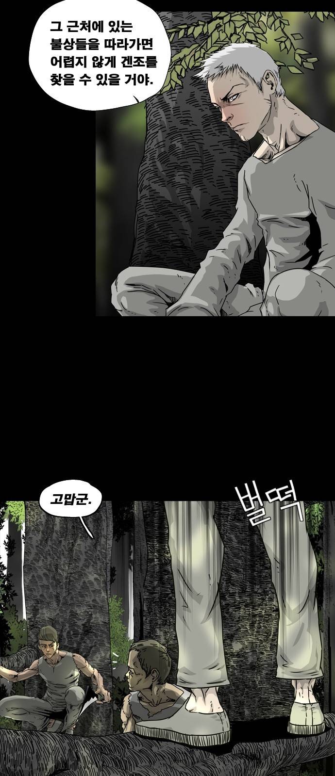 헬58 6화 13