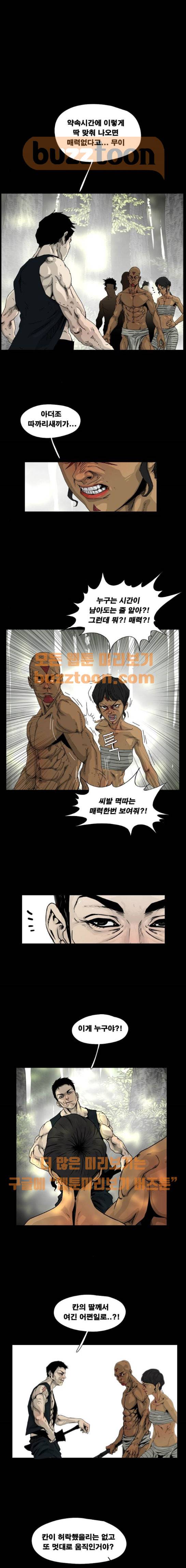 헬58 16화 1