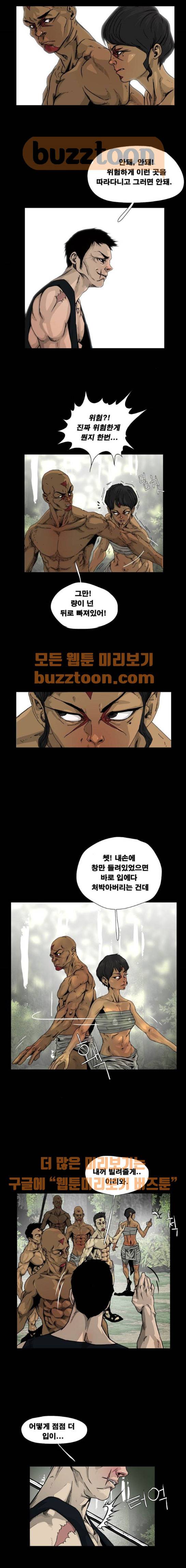 헬58 16화 2