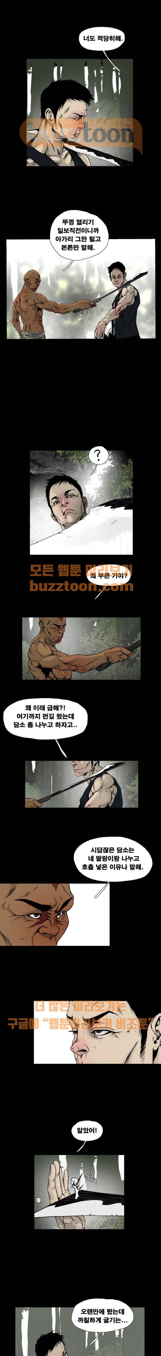 헬58 16화 3